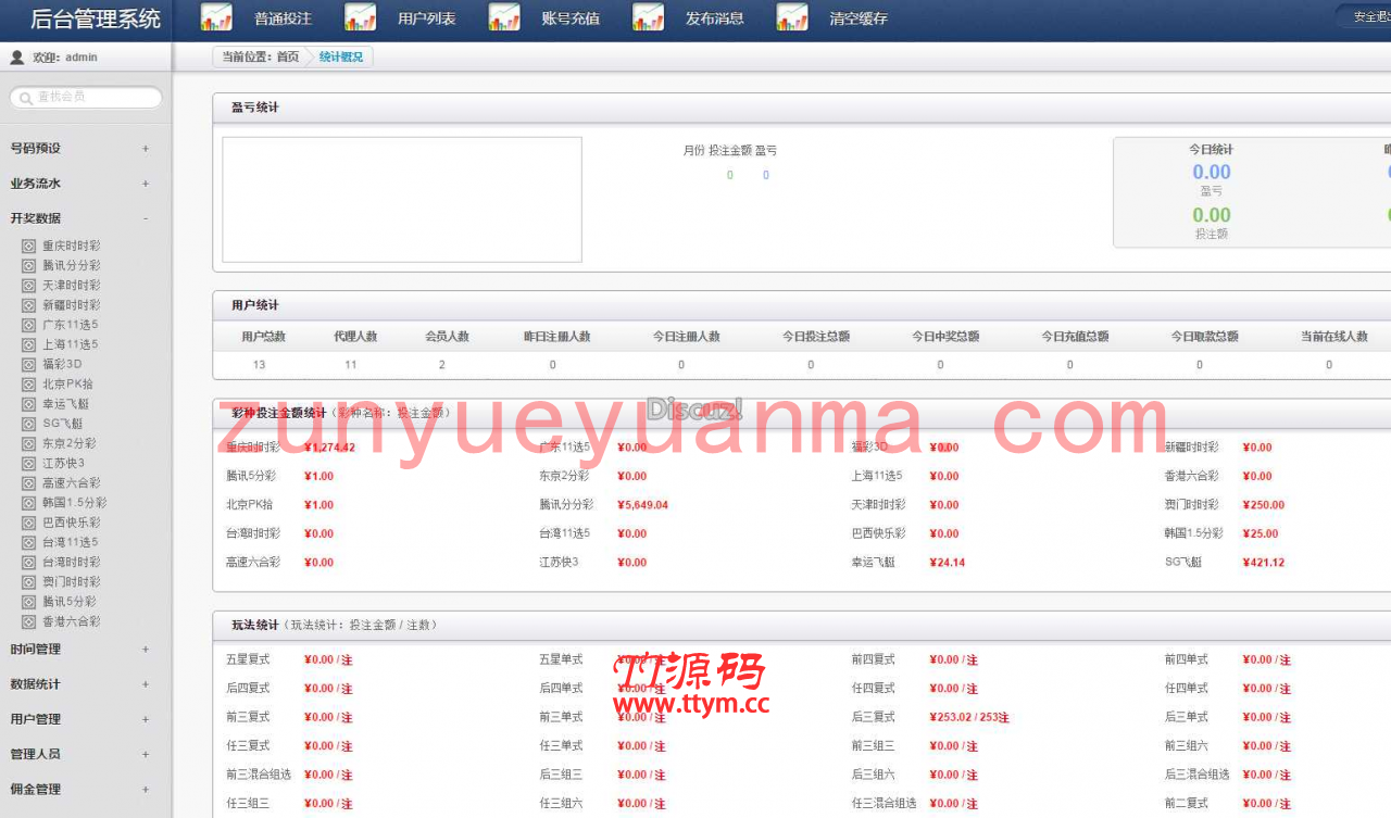 万象BC源码带20分钟一期+采集修复