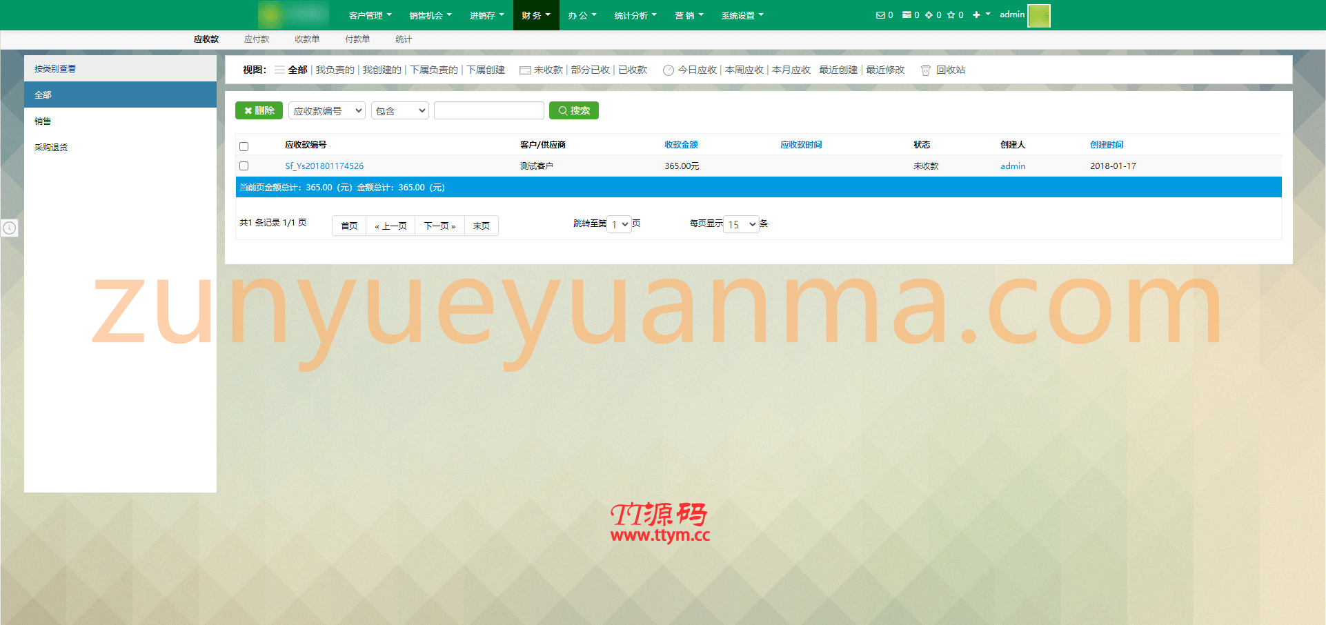 2021超火的客户管理系统CRM全功能旗舰版：含财务+销售+采购+库存+产品+营销等15个模块