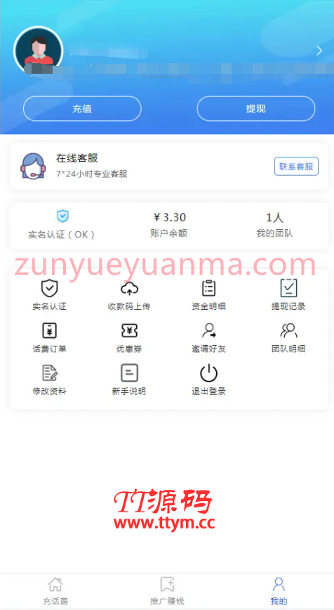 2025最新话费充值系统源码+安装教程