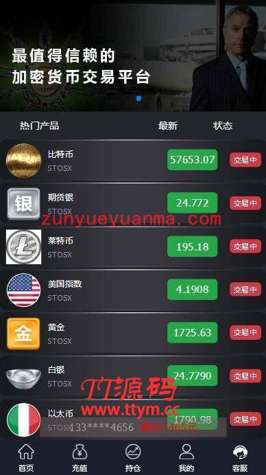 C231 PHP源码_运营服务器打包微盘,外汇盘,时间盘