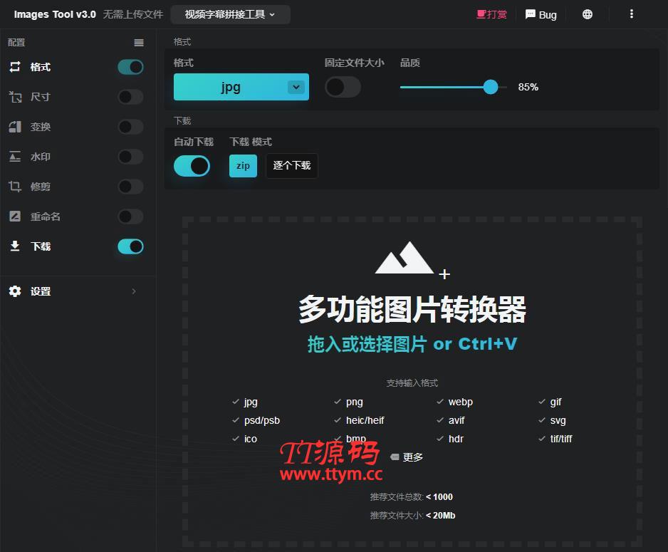多功能在线图片编辑器源码 加水印加文字修剪等