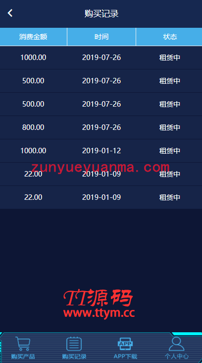 蓝色UI赛玛共享按摩椅金融网站系统源码 带分销返利+去短信验证