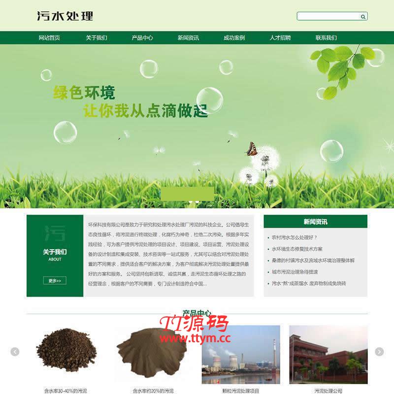 EUCMS企业开源系统(含手机站) v416.7