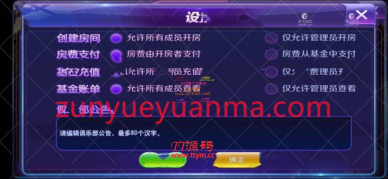 新世界QP游戏源代码+新世界QP源码组件