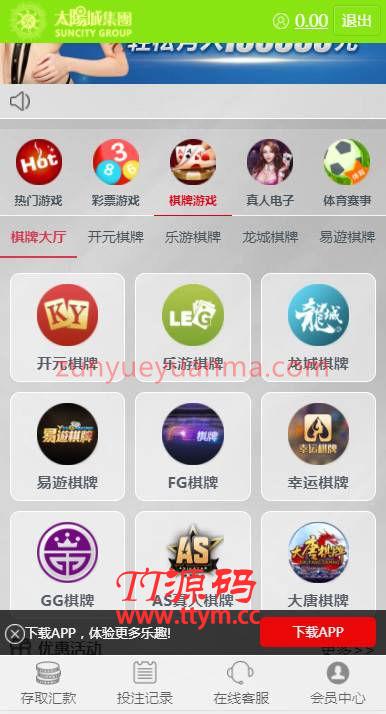 真人综合盘加自主系统彩票,七星彩玩法后台可控的BC源码