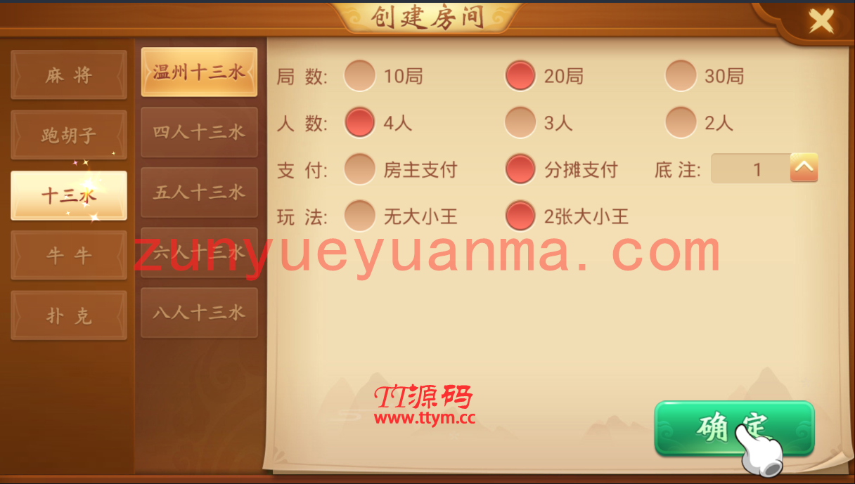 麻将合集量推合集麻将QP带牌友圈