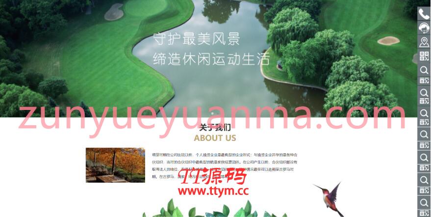 EyouCMS响应式园林景观设计公司网站模板