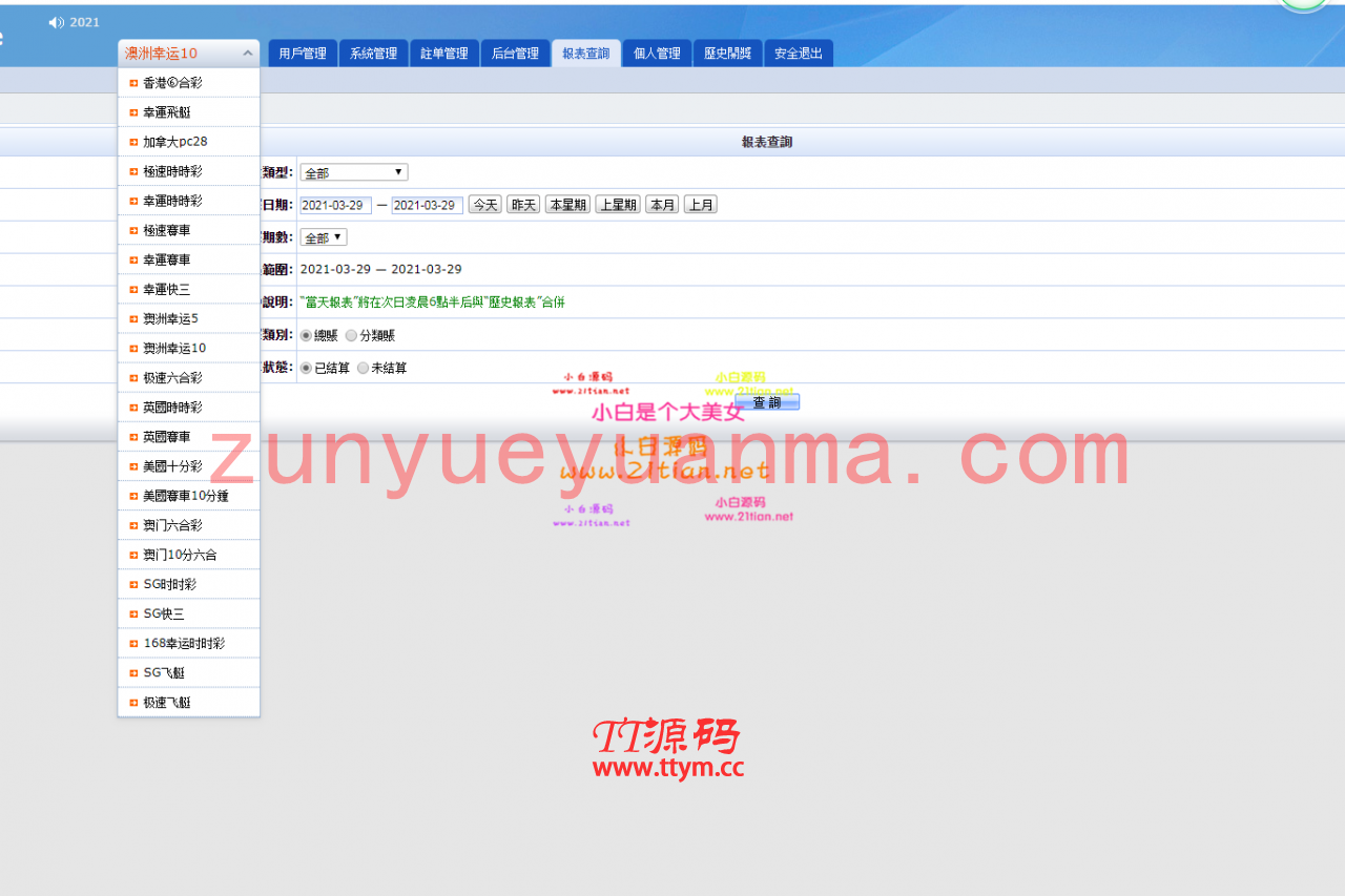 环球2021oa正版原版内部流出+运营版本+采集全正常+无bug
