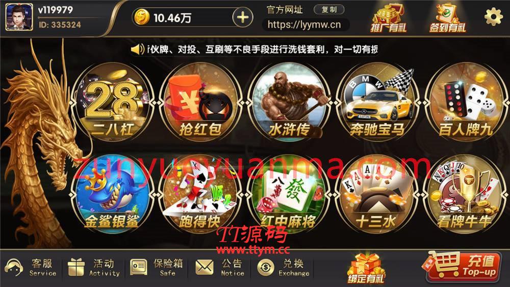 【组件】网狐荣耀二开博弈娱乐 双端完整