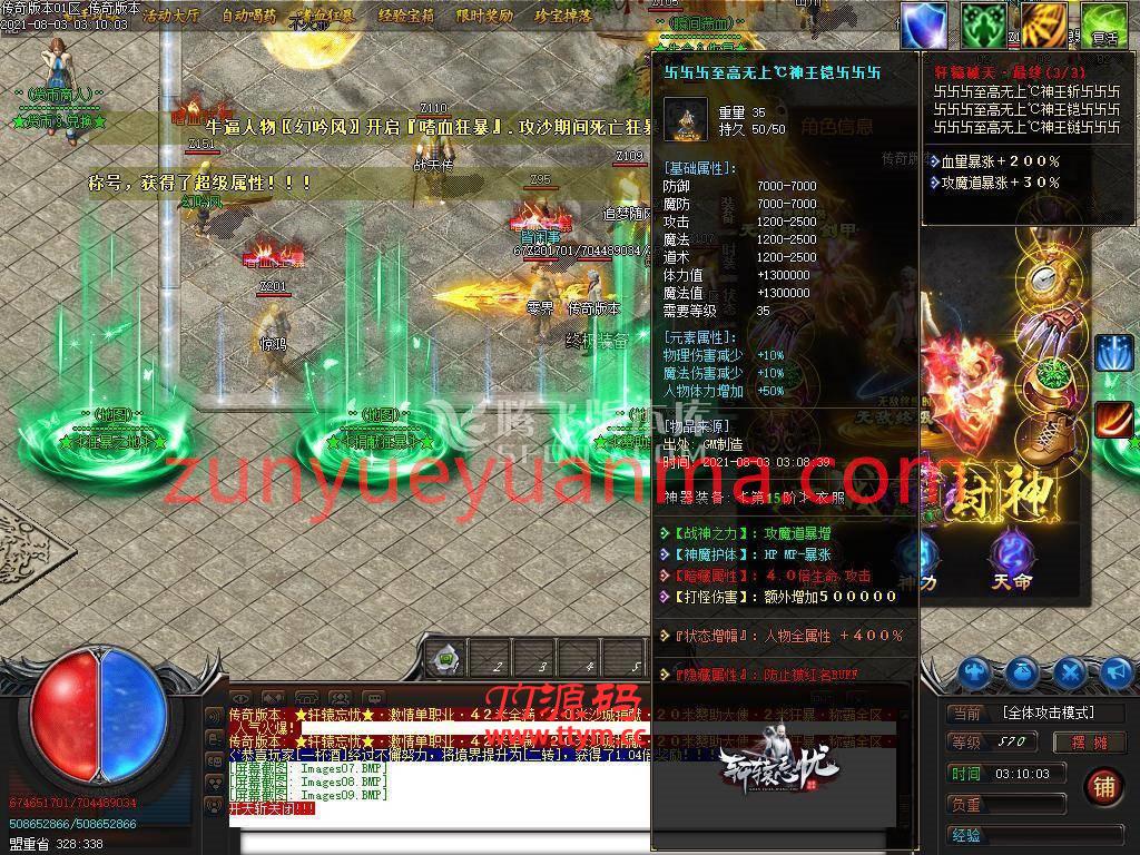最新轩辕忘忧42米单职业服务端-装备保值-自助转区-封神之城-称号系统