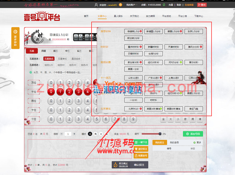 NET语言开发壹号平台娱乐系统、壹号时时彩平台