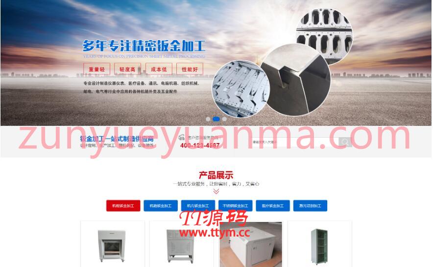 EyouCMS响应式钣金加工制造类网站模板