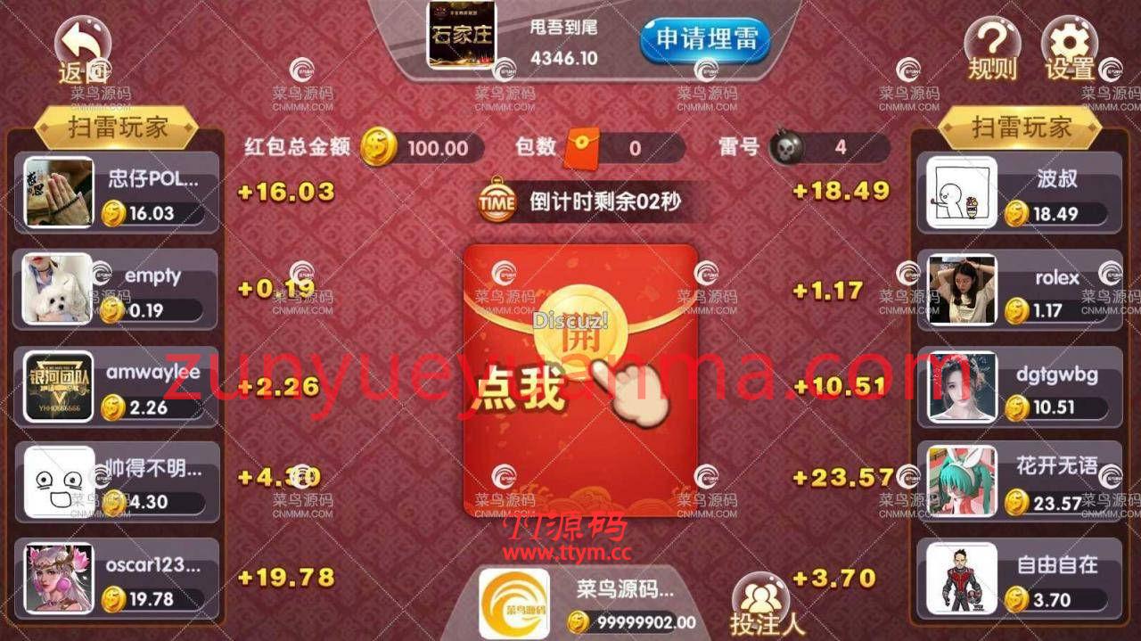 全网最新更新无授权无捆绑zhen人视讯百家通用微星互转QP+完美运营+完整数据