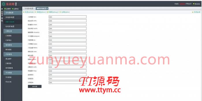 2020年版八字算命运势测算易经周易网站源码