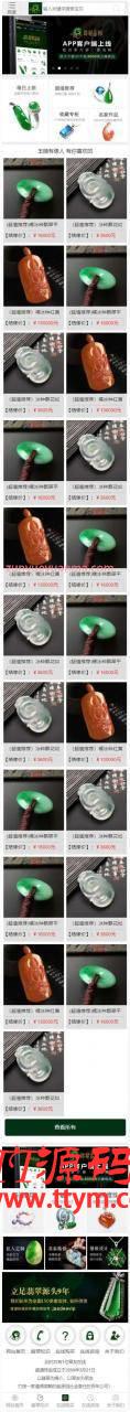 帝国CMS珠宝网大气企业官网绿色玉器奢侈品古玩类展示型商城模板 带WAP端