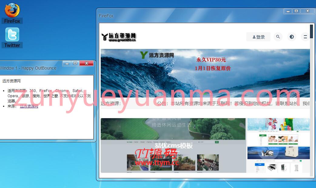 仿win7界面弹出窗口源码