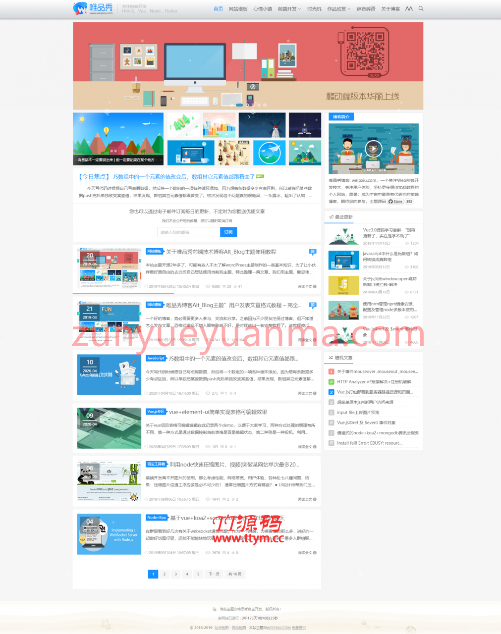 WordPress一款响应式Alt_Blog主题免费下载