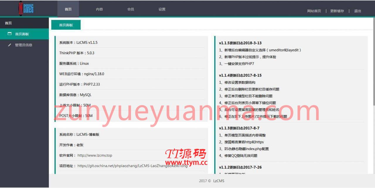 K369 Thinkphp5内核大型程序员交流博客系统源码