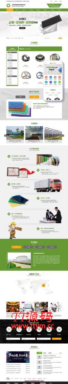 营销型塑料板材净化环保设备类网站源码 dedecms织梦模板 (带手机端)