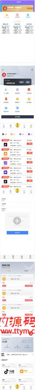 用户定制版短视频点赞系统，支持抖音+快手+刷宝+微视等所有主流短视频评论系统源码