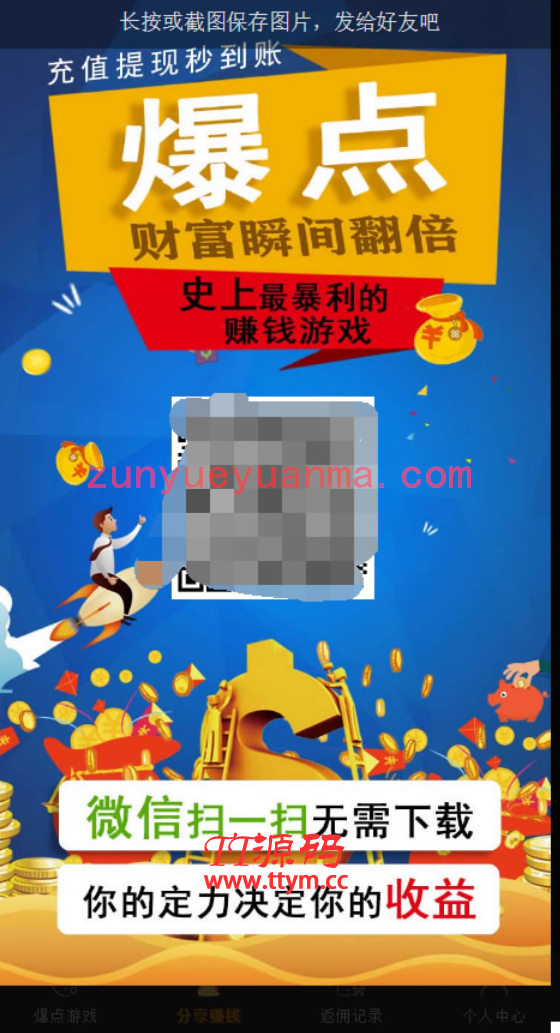 A915 【H5爆点】YL火箭逃跑刺激财富翻倍无授权+搭建视频教程[已对接特派支付+免公众号接口]