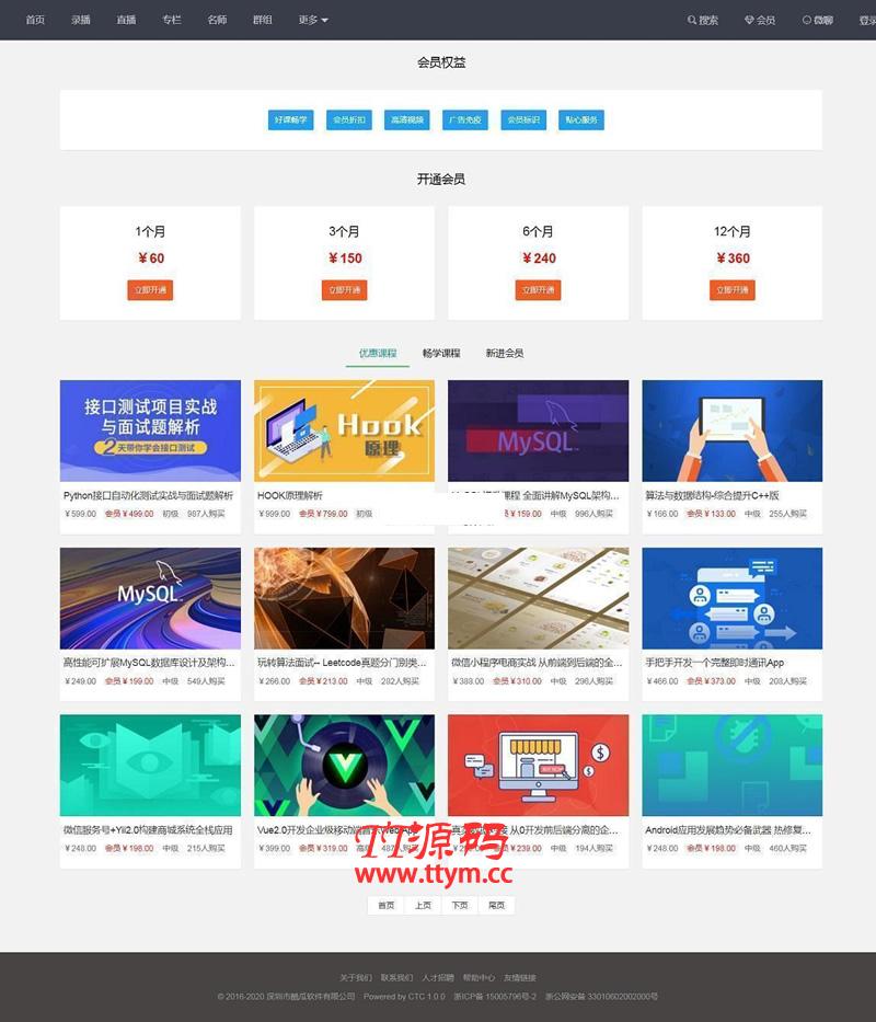 酷瓜云课堂 v1.4.8