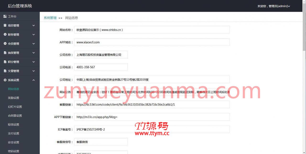 C205 金融理财源码_互站5680的看新闻赚钱,投资理财