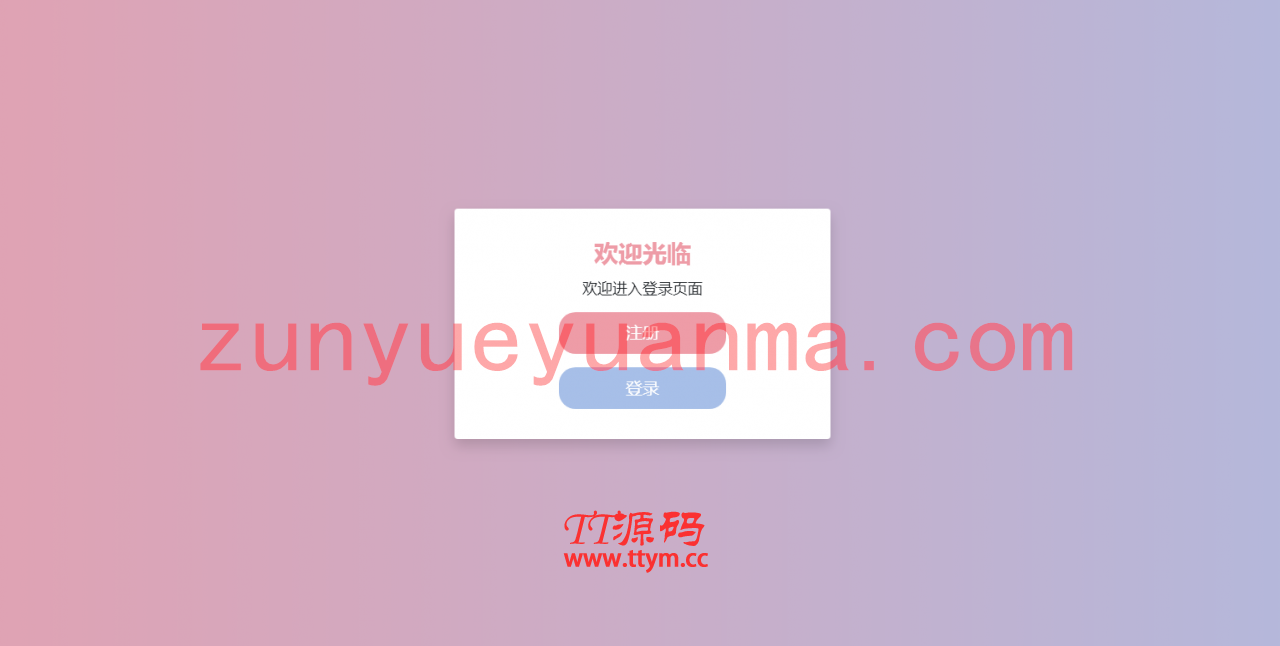 C072【PHP源码】2021全新开源发行版V1.3易支付程序