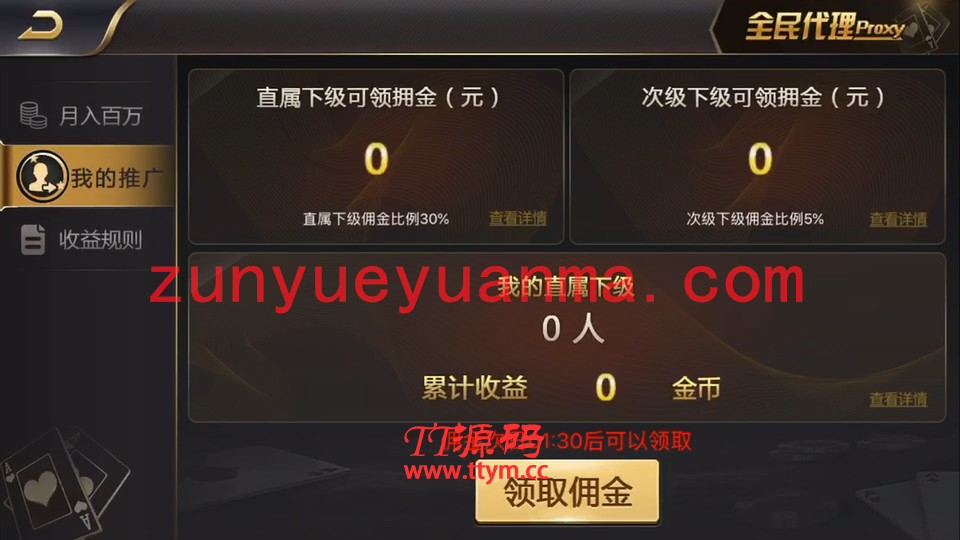 【精品QP】独家首发最新团购微星QP完整组件+完美运营版真斤1:1+红色永利新版+完整数据+双端APP+完美控卝制