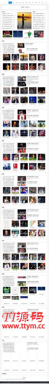 最新响应式体育新闻资讯娱乐新闻门户网站源码 织梦模板dede源码下载(自适应手机）
