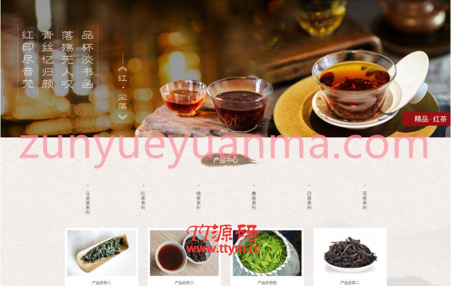 EyouCMS响应式品牌茶叶茶具加盟网站模板