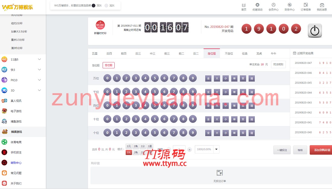 WG万博YLC，完整ssc程序源码运营版免接口电脑+手机端，JAVA语言开发