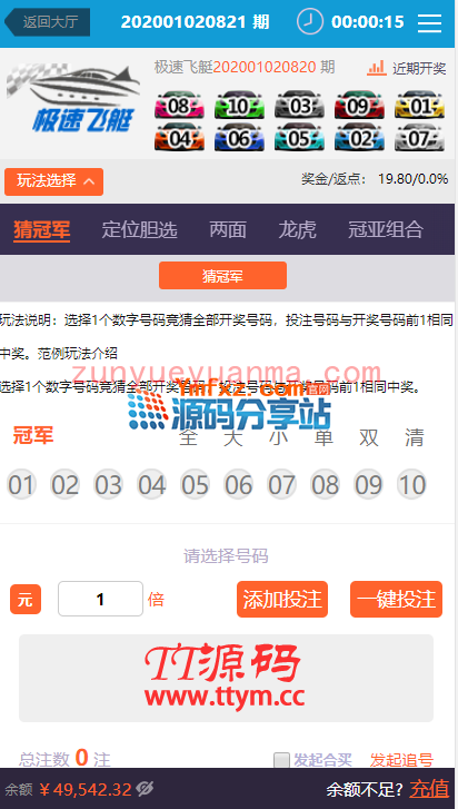 天恒二次开发美化UI的开泰YL系统源码,安全纯净版本