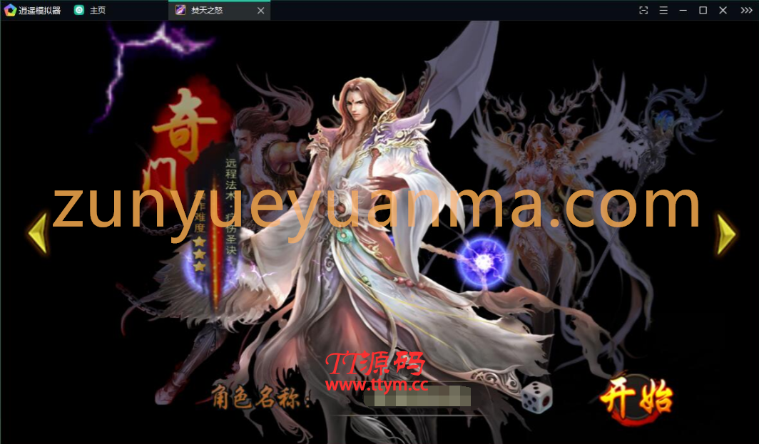 修仙玄幻手游【焚天之怒】2021整理Linux手工服务端+运营后台+视频教程