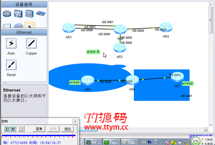 HCDA华为认证数据通信工程师基础班20讲