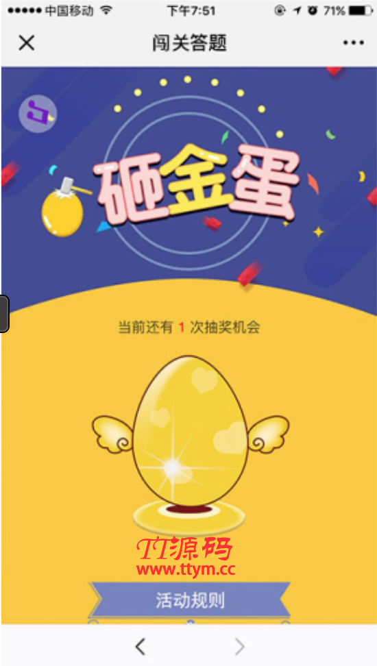崛企智慧答题V5.2.8完整安装包