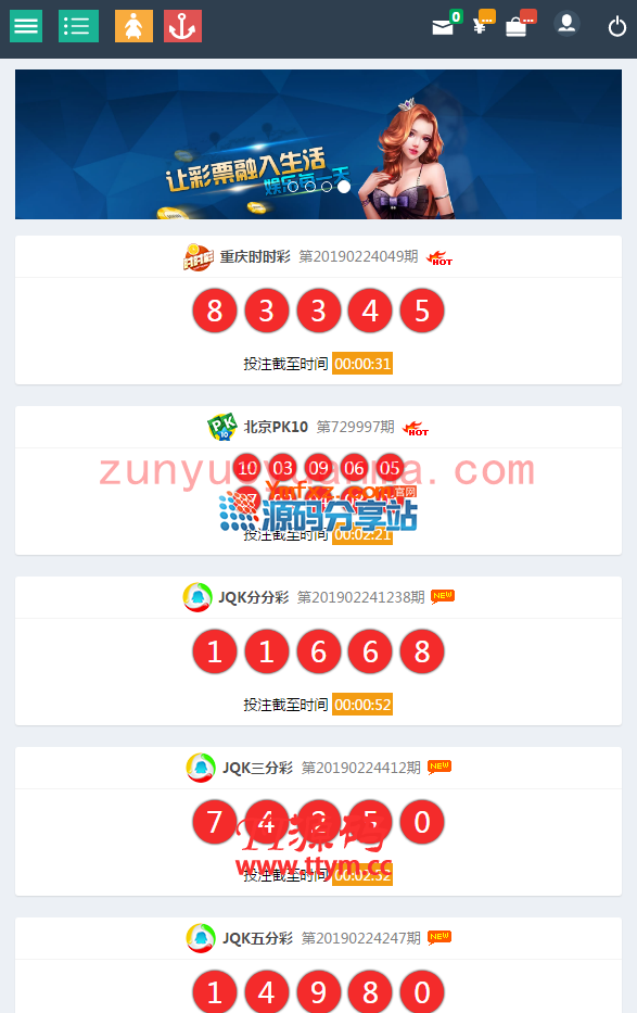 舍利时时彩平台完整版源码打包分享、net语言、舍利团队开发系统