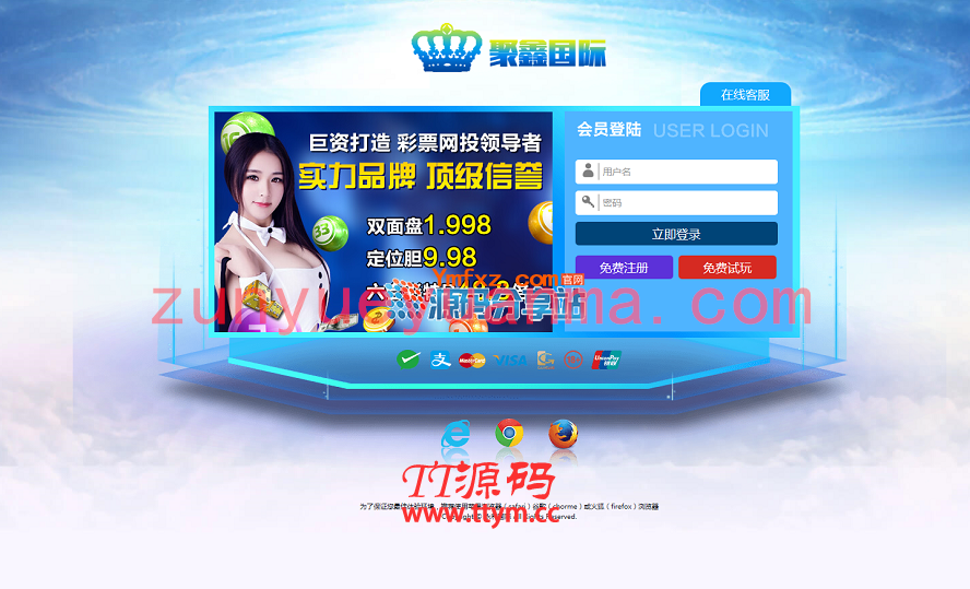 发布一套聚鑫ssc平台,老式玩法盘口网