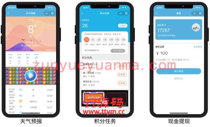 磨锋短视频 v2.25.0-小程序源码