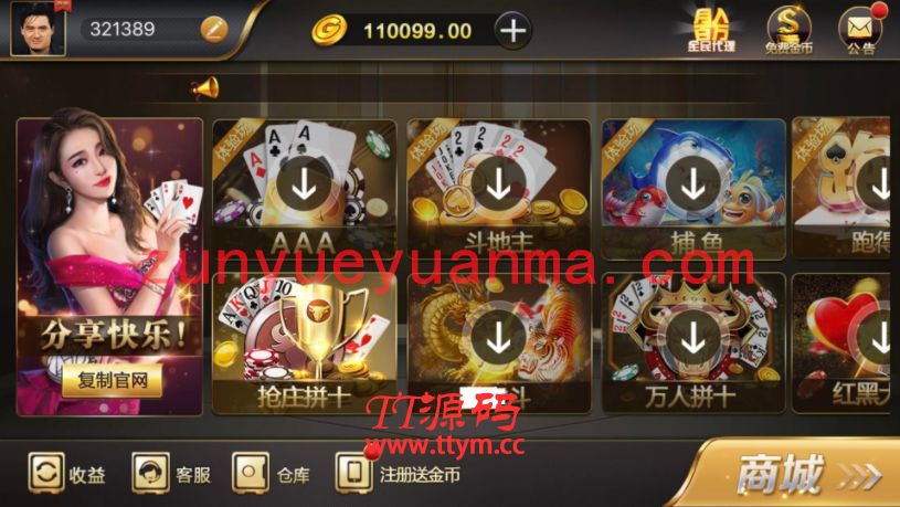 【精品QP】独家首发最新团购微星QP完整组件+完美运营版真斤1:1+红色永利新版+完整数据+双端APP+完美控卝制