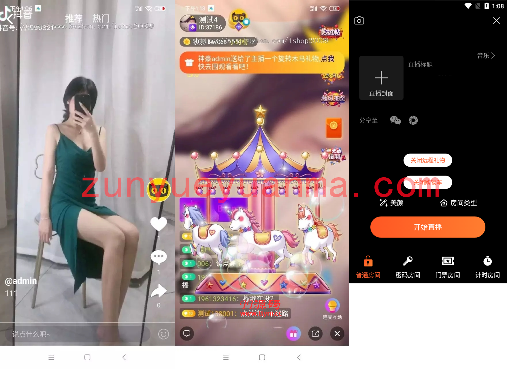 三段通|瀚洋短视频直播带货运营版