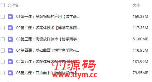 solidworks2011博学高级培训视频教程全套（完整的配套练习素材 模型 图纸）
