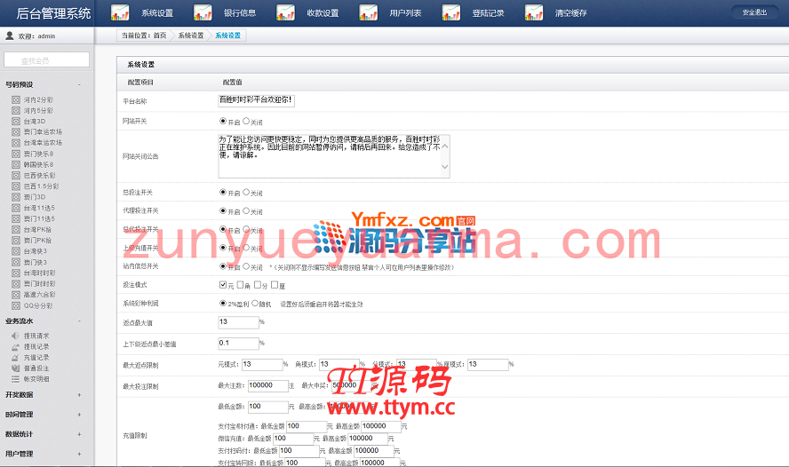 金界YL時時彩平台、電腦版+wap手機版完整彩票源碼分享