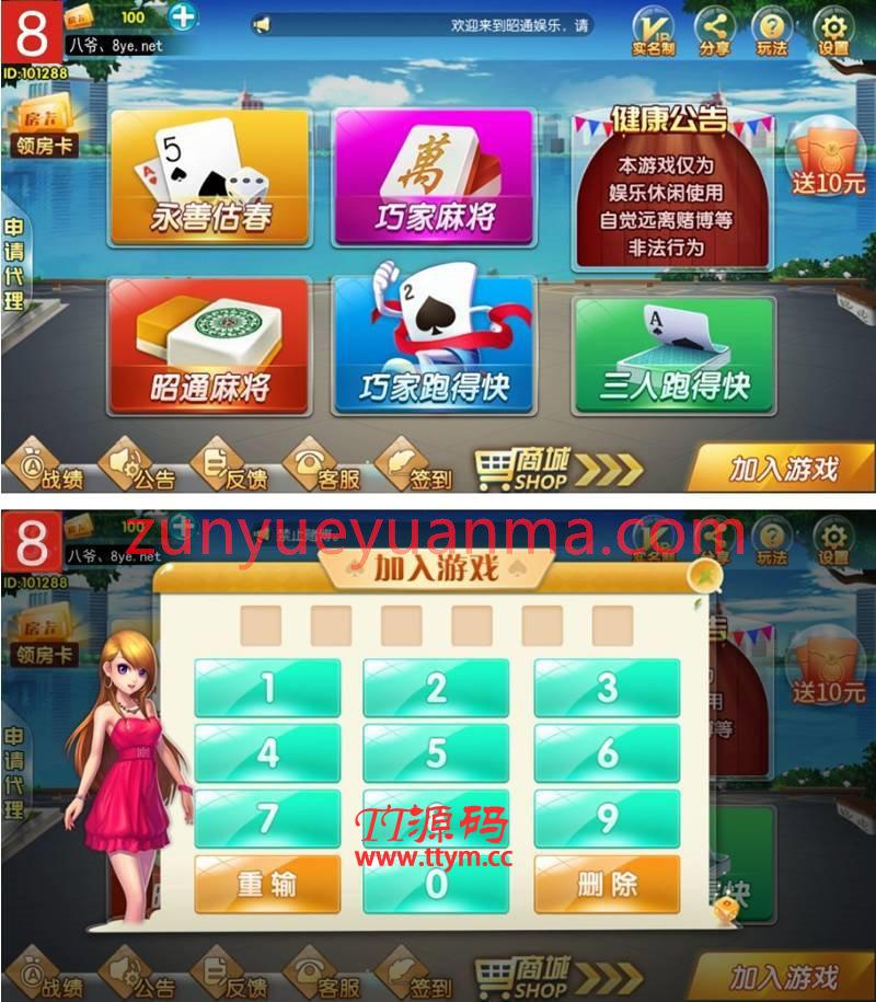 最新更新四川昭通娱乐地方玩法房卡游戏+俱乐部亲友圈+完整数据+完整双端