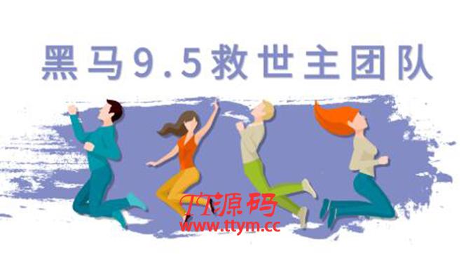 黑马9.5抖音起号（美国码，女粉起号新玩法，30秒出原创视频）附素材