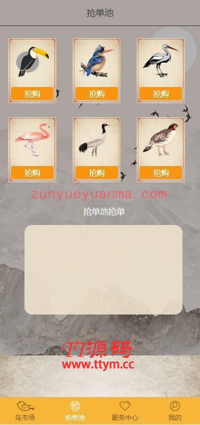 【黄金鸟区块系统】2020最新运营级定制版黄金区块养殖宠物UI超漂亮源码[非论坛货可比]