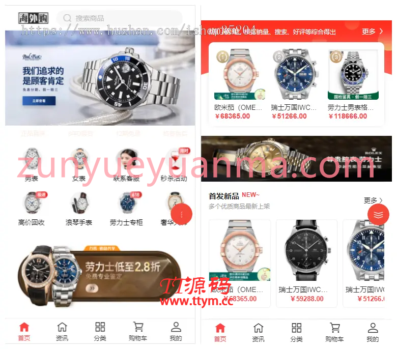 海外奢侈品电商微商代购秒杀抢购回收转卖繁体商城源码下载