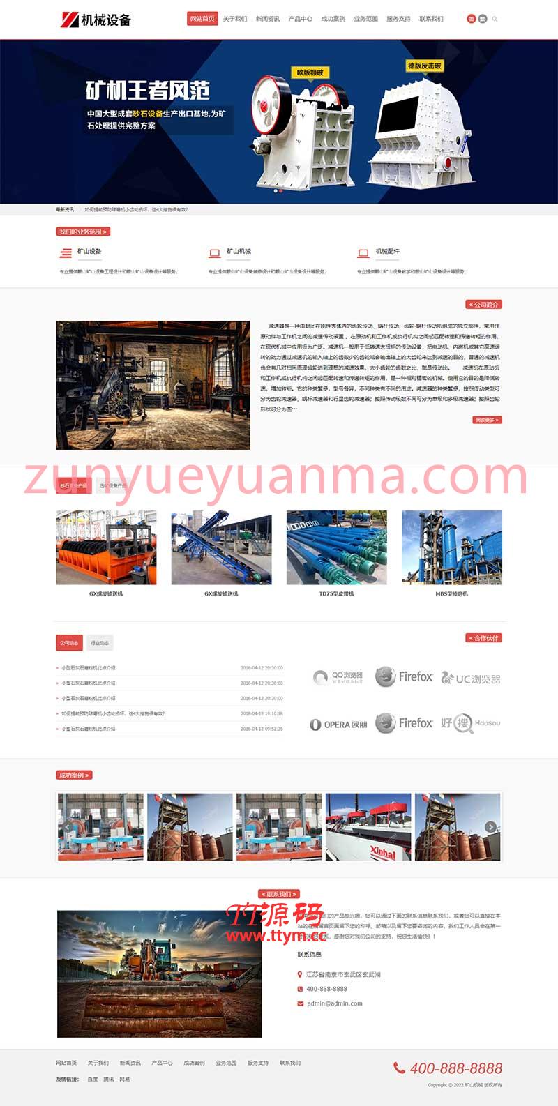 (自适应手机端)简繁双语机械五金设备企业网站pbootcms模板 通用型矿山矿石设备网站源码下载