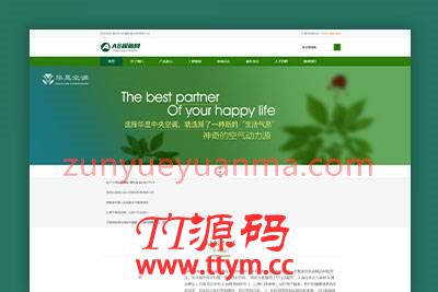 A795 绿色制冷设备网站织梦dede模板源码[自适应手机版]