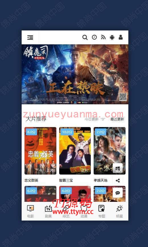 【他站亲测】电影短视频视频网站整站源码,首途第二十四套模板大气美观,苹果CMS内核V10版支持采集